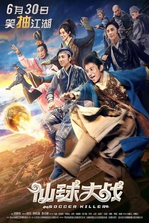 Soccer Killer (2017) Hindi Dual Audio 280MB